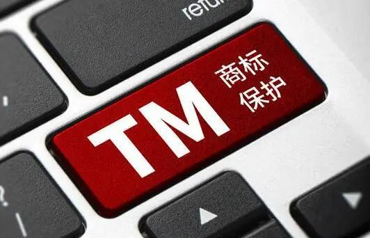 哪种商标不受欢迎，如果你的商标被侵权了，你打算怎么办？